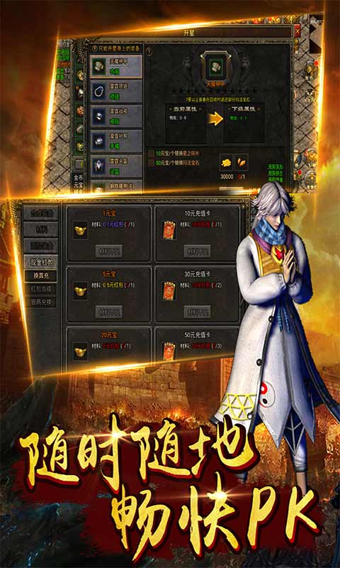 无双帝国冰雪龙魂游戏截图5