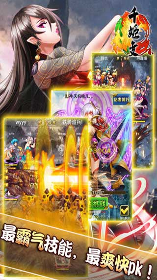 千姬变游戏截图5