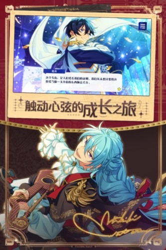 偶像梦幻祭2九游渠道服游戏截图4