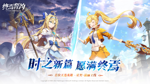 终焉誓约国际服游戏截图1