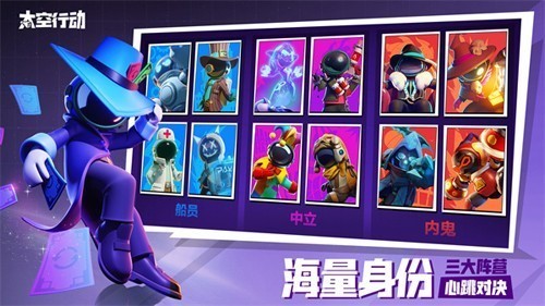 太空行动凤凰直装游戏截图4