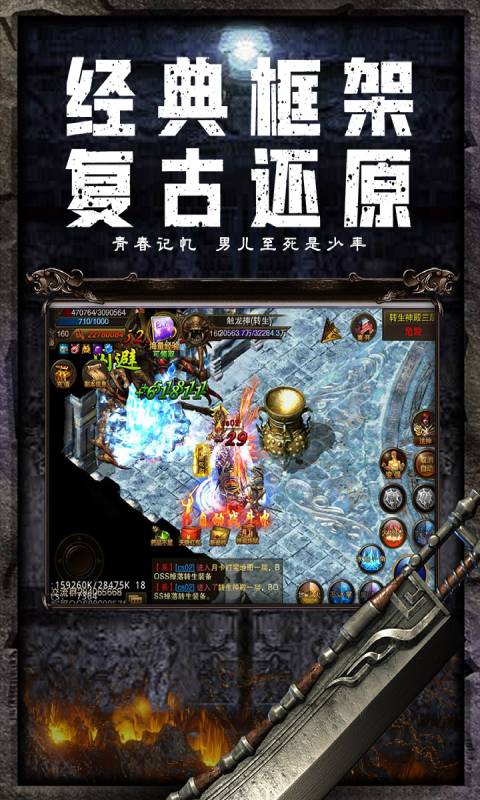 仙魔屠龙游戏截图4