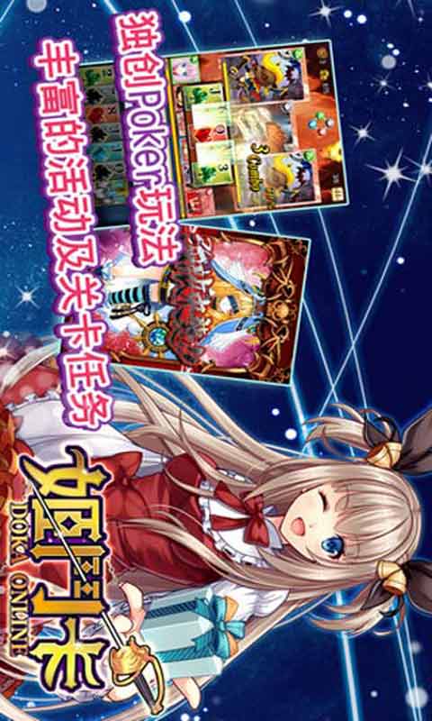 姬斗卡-游戏截图2