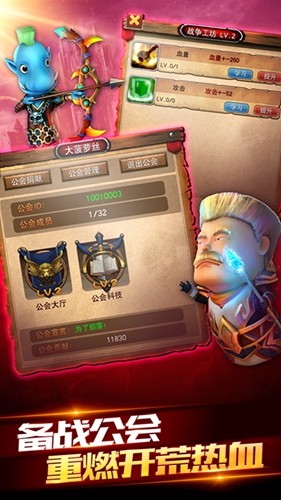 我叫MT2福利版游戏截图3