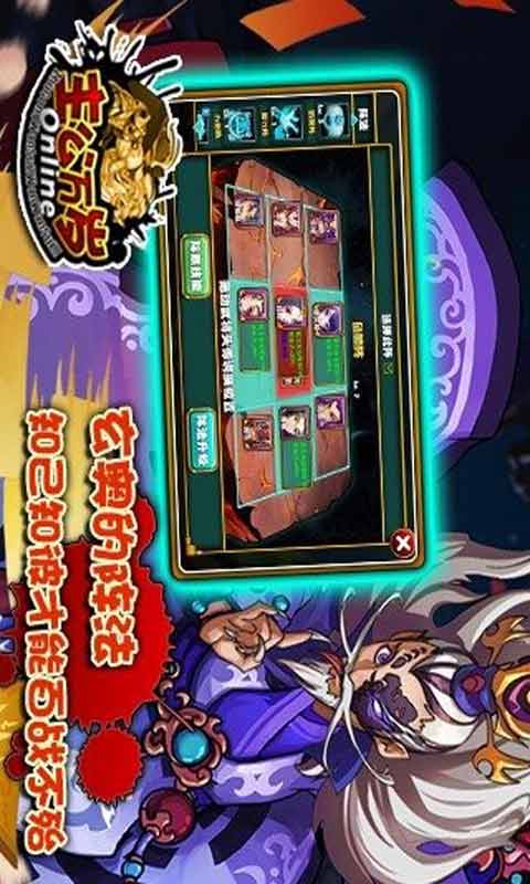 主公万岁游戏截图5