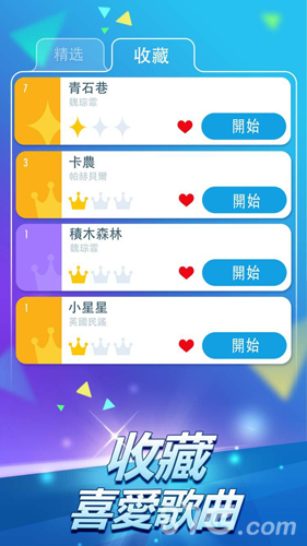 钢琴块2免费版游戏截图3