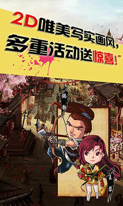 绝世高手游戏截图4