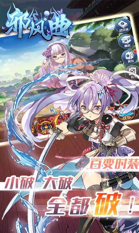 邪风曲游戏截图5