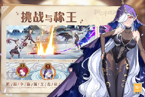 阿尔米娅赞歌(测试服)游戏截图4