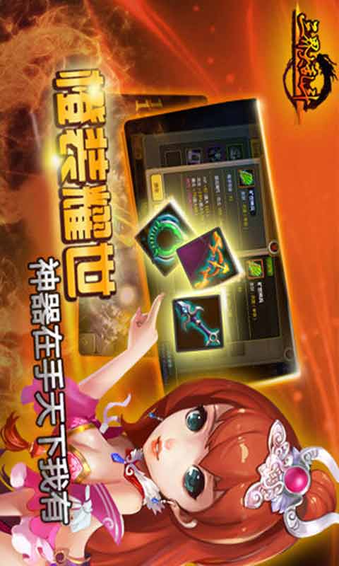 乐逗三界游戏截图2