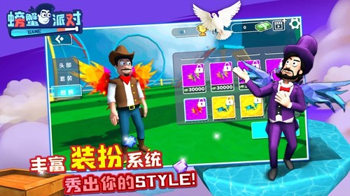 螃蟹派对多人版游戏截图2