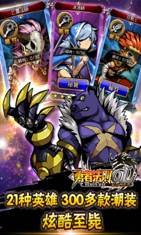 勇者法则OL游戏截图3