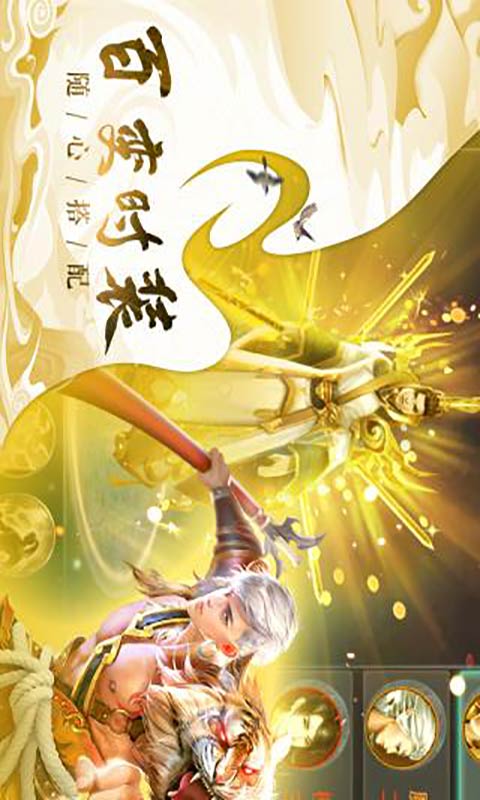 人皇纪游戏截图1