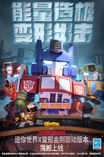 迷你世界最新破解版2022游戏截图1