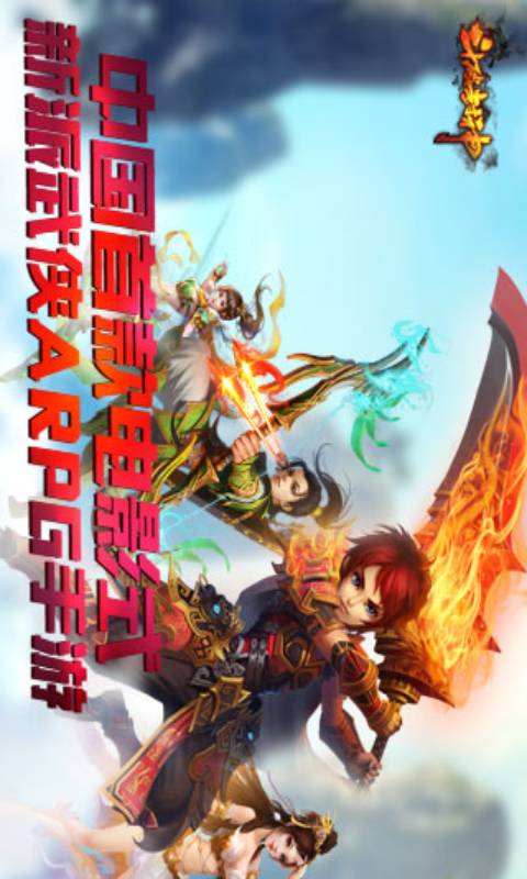 斗破封神游戏截图3