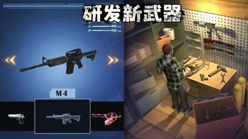 幸存黎明内置菜单版游戏截图4