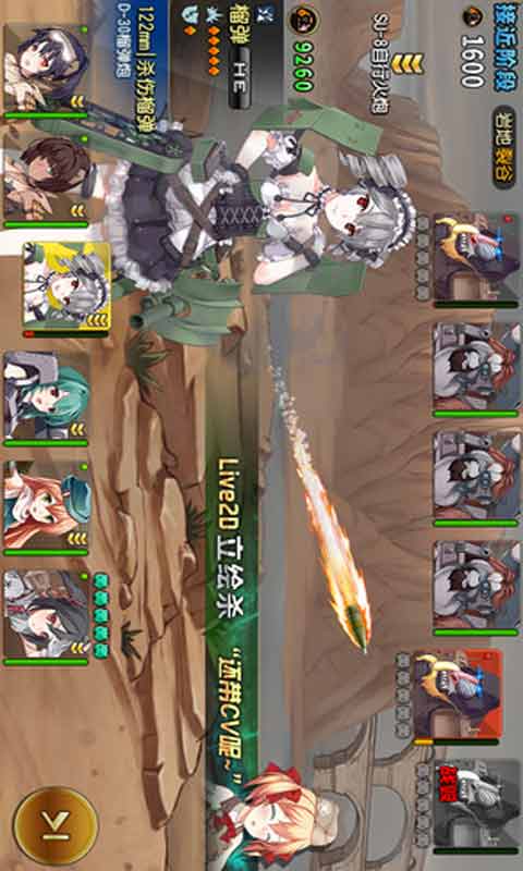 钢铁华尔兹游戏截图2