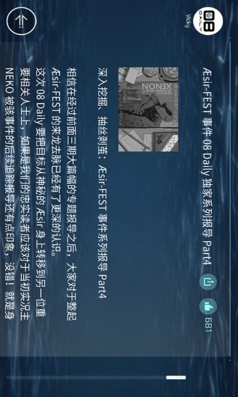 音乐世界Cytus II游戏截图4