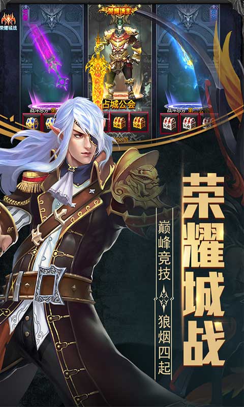 晶铁之门游戏截图4