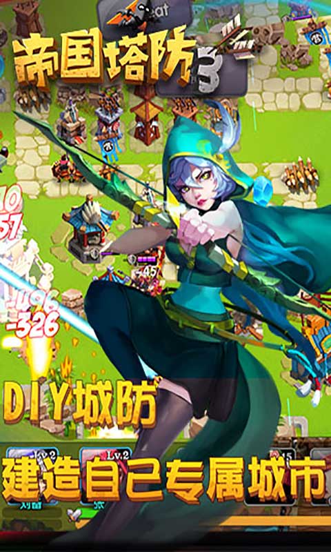 帝国塔防3游戏截图4