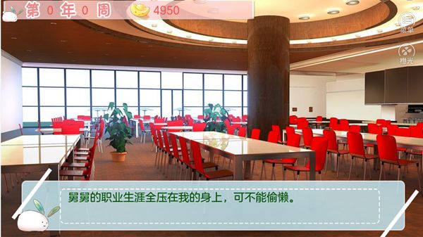 经营篮球社游戏截图3