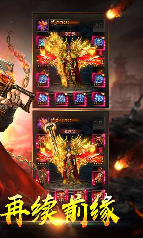 开天霸业游戏截图2