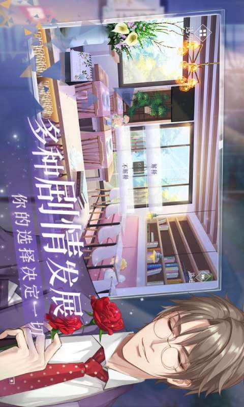 飞羽青春游戏截图4