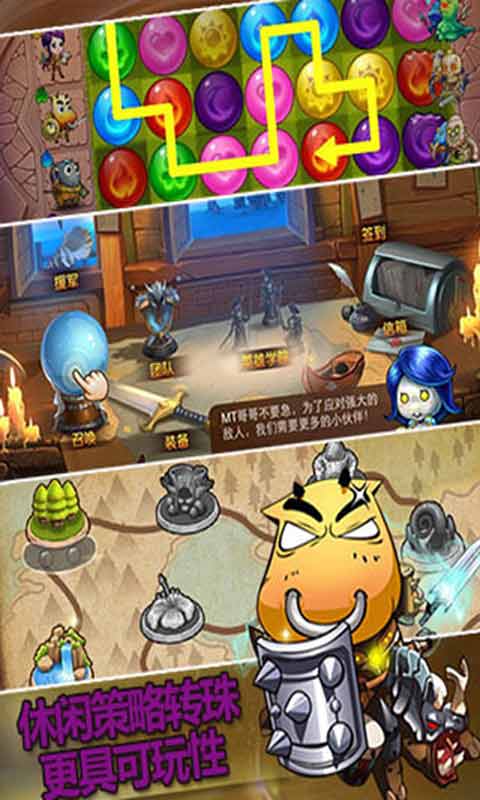 MT转转乐游戏截图2