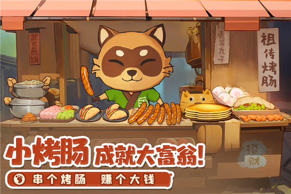 织梦森林魅族手机版游戏截图3