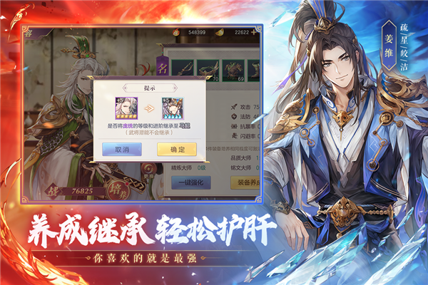 三国志幻想大陆B服游戏截图5