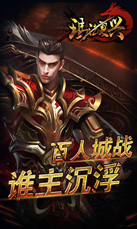 玛法复兴游戏截图2