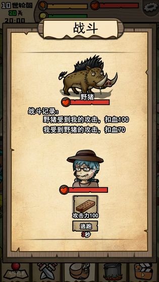 不老泉传说-游戏截图1