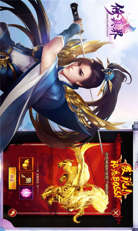 修真界游戏截图5