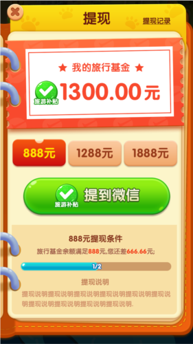 旺财历险记红包版游戏截图3