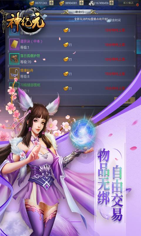 神纪元游戏截图5
