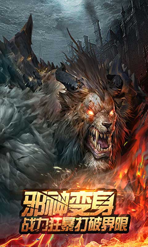 全民破坏神游戏截图2