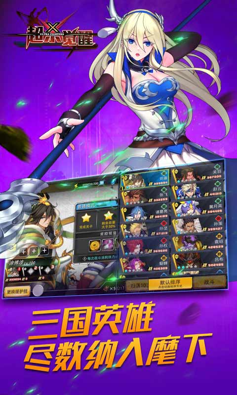 超杀觉醒游戏截图3