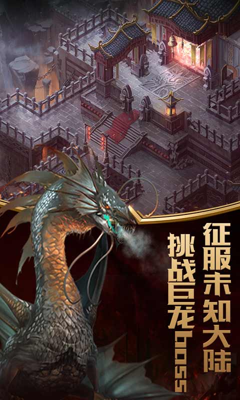 列王之怒游戏截图5