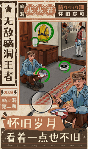 无敌脑洞王者去广告版游戏截图3