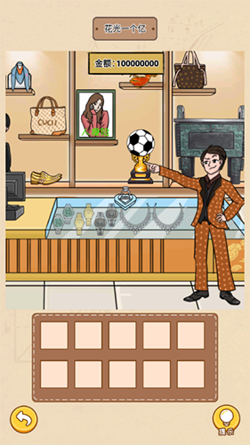 一代沙雕去广告版游戏截图2