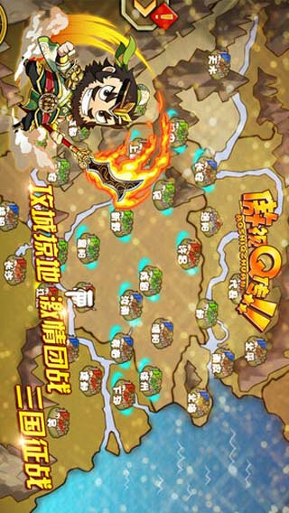 傲视Q传游戏截图2