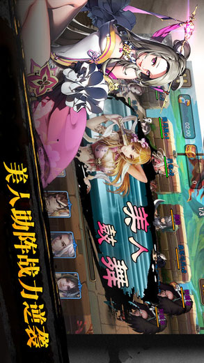 三国之乱舞游戏截图5