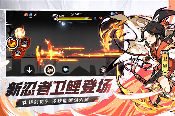 忍者必须死3oppo版游戏截图2