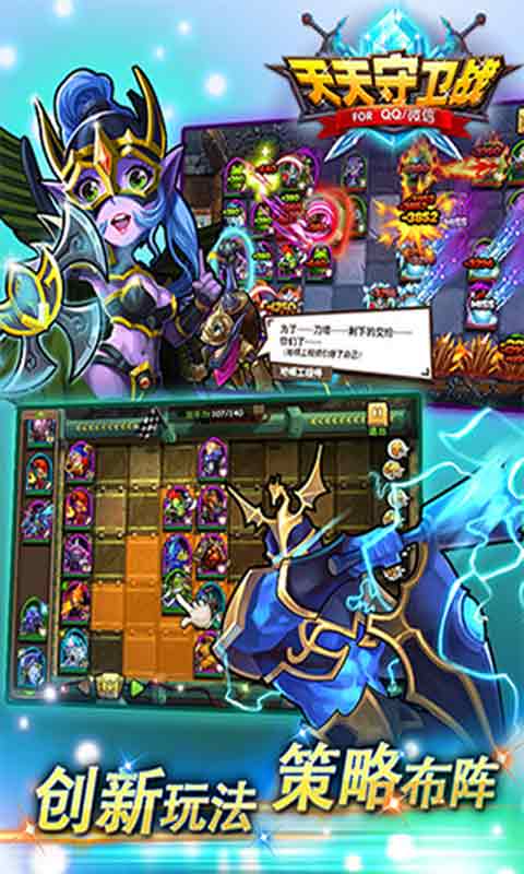 天天守卫战游戏截图2