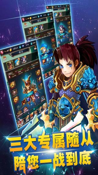 乱斗英雄坛游戏截图3