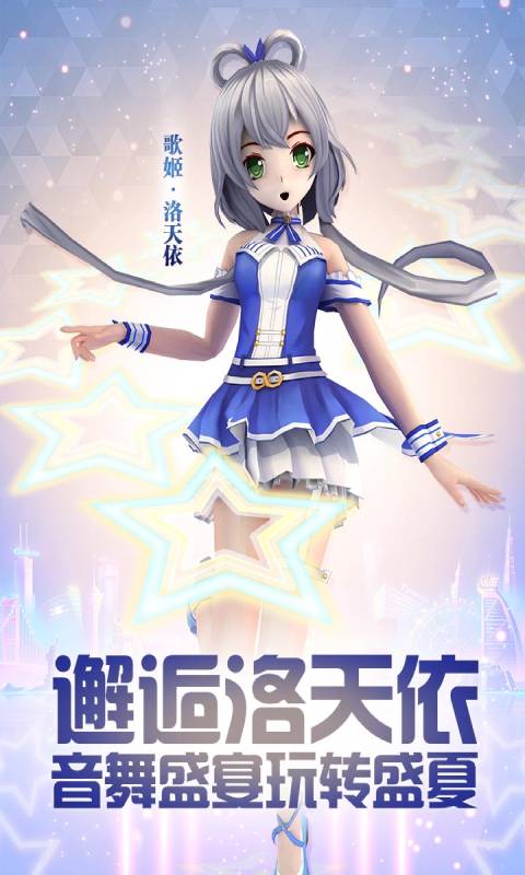 梦幻恋舞游戏截图5