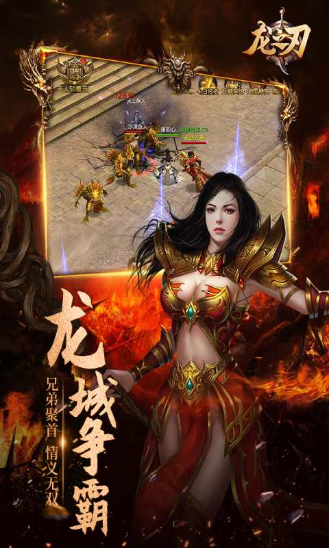 吞噬游戏截图4