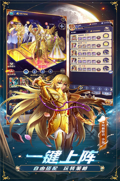 圣斗士星矢正义传说魅族渠道服游戏截图3