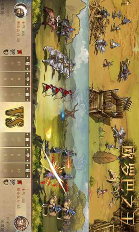 欧罗巴之王游戏截图3