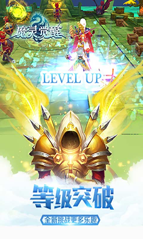 魔灵觉醒游戏截图2